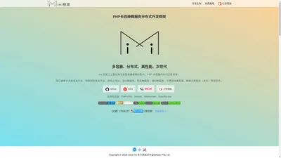 imi框架官网 - PHP长连接微服务分布式开发框架|PHP框架|Swoole框架|Workerman框架|RoadRunner框架