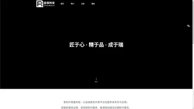 北京品瑞文化科技有限公司