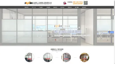 太原市三合装饰工程有限公司