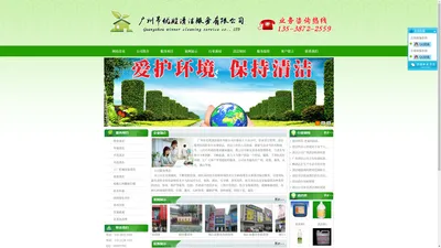 广州清洁公司-广州外墙清洗-广州工程开荒-广州幕墙清洗-广州市优胜清洁服务有限公司