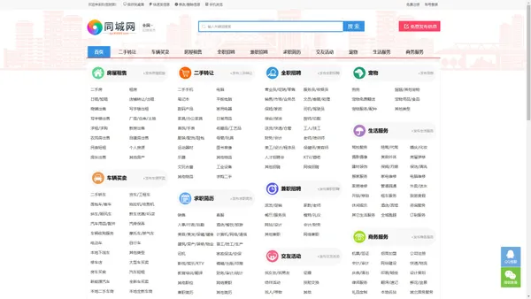 玖信财团-分类信息网-免费发布广告信息网-同城分类信息网