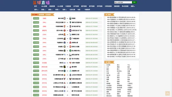 cba篮球赛事直播_篮球赛直播_篮球直播网_篮球直播