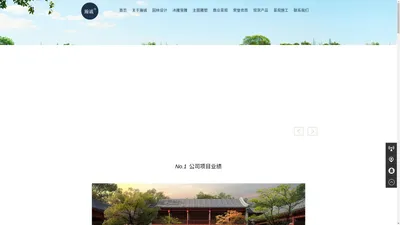 哈尔滨园林设计公司_哈尔滨园林景观设计_黑龙江园林绿化设计工程施工 - 瀚诚园林景观工程公司