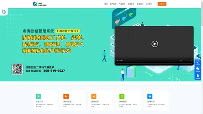 点镜scrm_销售人员会话存档SCRM管理系统_企业微信会话存档监督管控软件_SCRM防止销售飞单监管风控系统-光合网络业务宣传