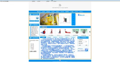 达力叉车有限公司