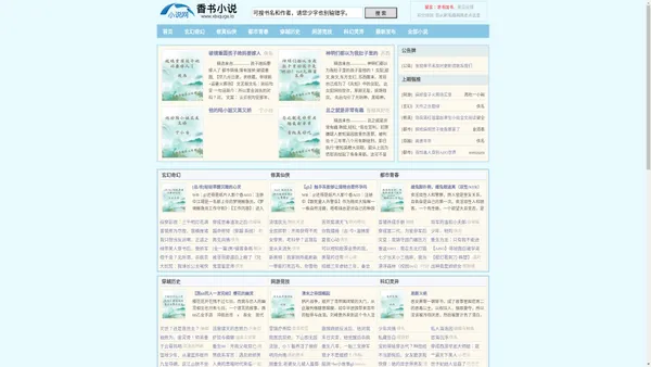 番石榴小说世界-畅享精彩文学之旅