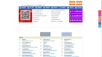敦化人才招聘网-敦化人才网-敦化招聘网