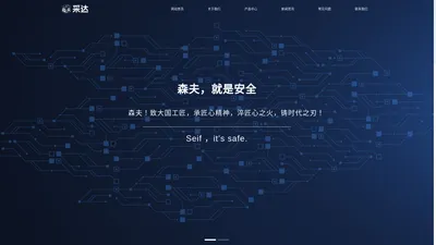 郑州采达智能科技有限公司官方网站-森夫工业遥控器,专业起重机遥控器