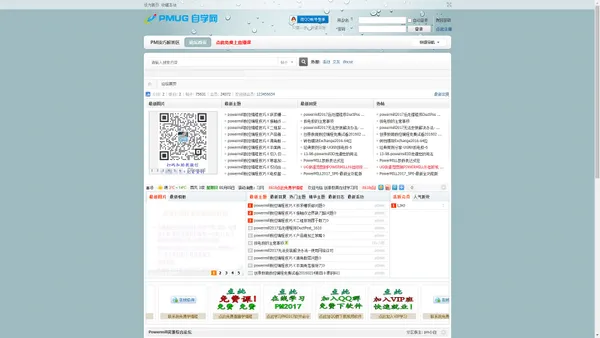 PMUG自学网 -  Powered by Discuz!