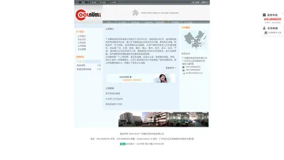 广东酷码信息科技有限公司- 网站首页