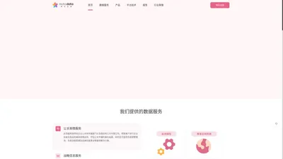 梅花数据mohodata|舆情监测_新闻监测_舆情公关_竞争情报_舆情报告