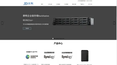 江东网上商城-企业网购首选（JDX86.COM）正品保障、价格更优