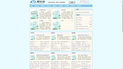 浙江杭州小说第二站-畅读优质文学作品