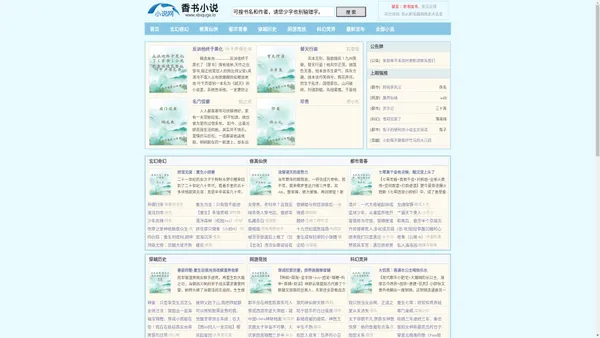 浙江杭州小说第二站-畅读优质文学作品