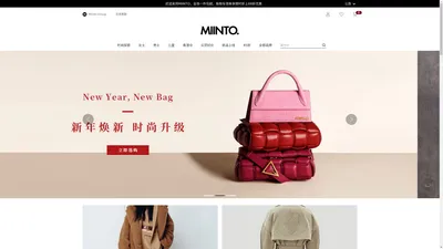 MIINTO中文官网 | 欧洲知名时尚奢侈品买手平台 - 于2009年在丹麦成立 - 海豚村MIINTO中文官网