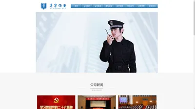 
	阜宁县保安服务公司
