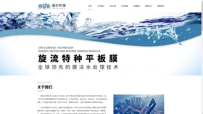 上海濯尔环保科技有限公司