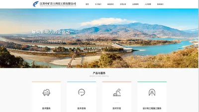 江苏中矿岩土科技工程有限公司