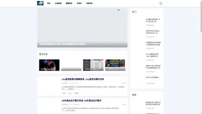 百业体育资讯网-体育快讯_ 足球世界杯_nba赛事_专业的体育新闻报道