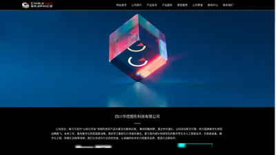 四川华控图形科技有限公司-网站首页