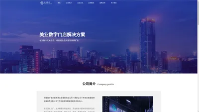 陕西尚美数科信息技术有限公司