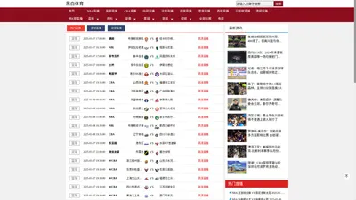 黑白体育-nba在线直播免费观看直播_nba直播在线直播免费观看_直播吧nba直播吧在线直播