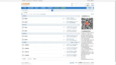 义乌供需网-义乌外发加工来料加工,义乌采购信息供求对接平台(yiwugongxu.com)   