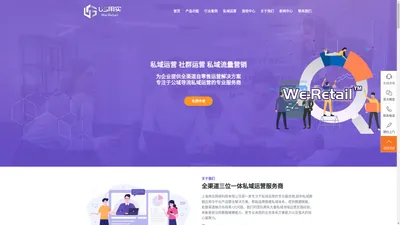 私域运营│私域流量运营│社群运营│私域裂变增长│用实科技│用实网络