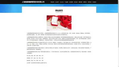 上海美蔚健康管理咨询有限公司