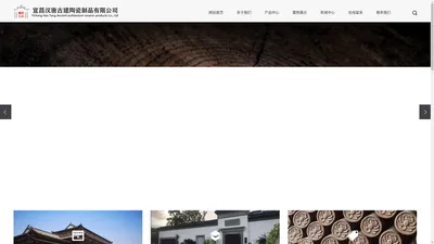 宜昌汉唐古建陶瓷制品有限公司-小青瓦_古建砖瓦_古建立瓦_通体瓦