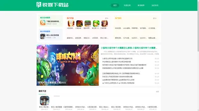 热门软件app下载-手游软件app平台-锐媒下载站