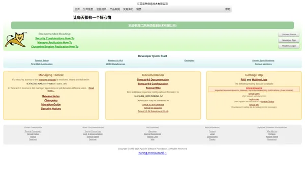 江苏泽然信息技术有限公司