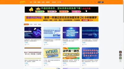 中创网_分享创业资讯_网络项目资源