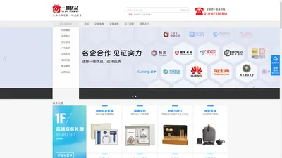 一伽优品_礼品定制网_商务礼品定制_企业礼品采购网_礼品定制一站式平台