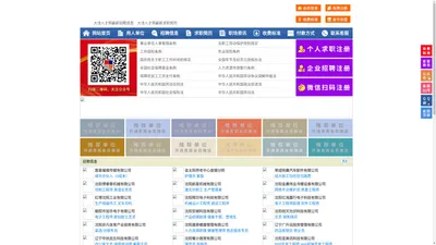 大洼人才网-大洼招聘网-大洼人才市场