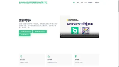 杭州奇点创想网络科技有限公司