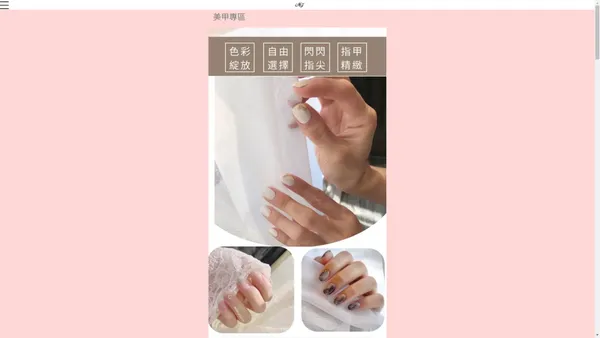 夢芙美甲精緻SPA | 彩繪指尖夢想，讓自信完美芙現