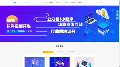 成都微信公众号开发_分销积分商城微信公众号定制开发_青炜信息