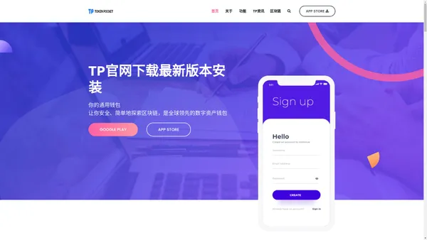 TP官网下载最新版本安装_tpwallet官网下载入口(TPWallet)官网-tp官网下载中心/最新版APP下载|你的通用数字钱包