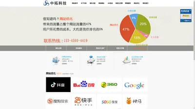 淮南网站优化推广_网站制作建设_淮南关键词优化-木易信息