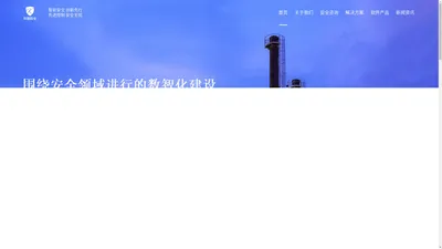 智创控安官网-安全生产智能化管理系统_HSE管理系统_安全咨询公司