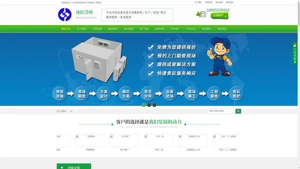 随州冷库公司|随州冷库建造|随州冷库拆装|随州冷库维修|随州冷库报价|随州冷库费用|随州冷库安装公司