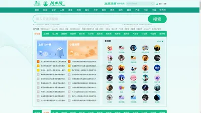 榜中榜™ 排行榜TOP10_生活十大_娱乐十大_趣味十大