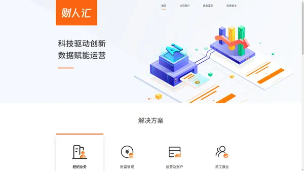 财人汇-杭州财人汇网络股份有限公司