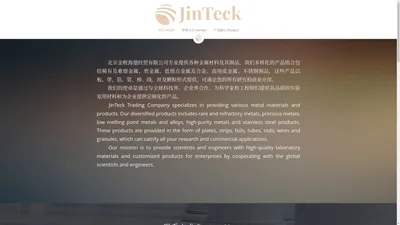 JinTeck丨金程海德