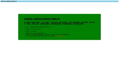 纪云装饰设计有限公司 - 专业室内设计与装修服务