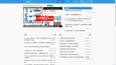 创佳网－AI,人工智能资讯网站-新晃创佳网站建设中心