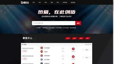 黑白体育在线直播免费|黑白体育nba直播|nba黑白直播|nba直播黑白直播官网