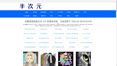 奇趣阁漫画-笔趣阁漫画网页入口-奇趣阁漫画官网,奇趣漫画官网正式版