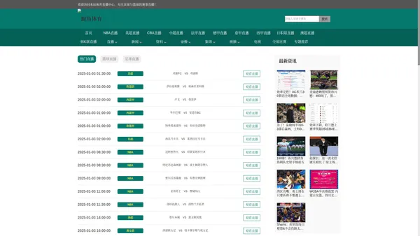 鲸鱼体育_鲸鱼体育-鲸鱼直播- 英超、欧冠、西甲、五大联赛及NBA高清直播